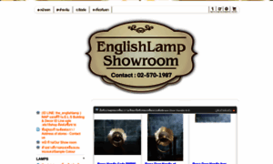 Englishlampshowroom.com thumbnail