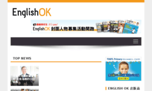 Englishok.com.tw thumbnail