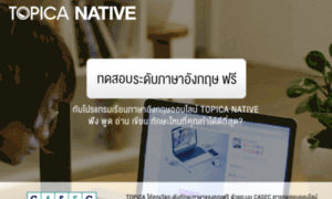 Englishonline07.topicanative.co.th thumbnail