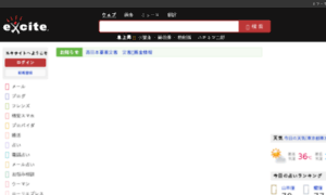 Englishtalk.excite.co.jp thumbnail