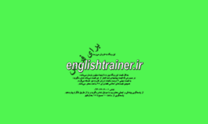 Englishtrainer.ir thumbnail