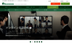 Englishtraining.brainwoods.com thumbnail