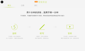 Englive.cn thumbnail