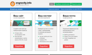 Engravity.info thumbnail