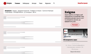 Enigma.ua thumbnail