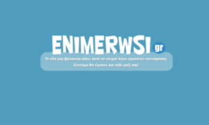 Enimerwsi.com thumbnail