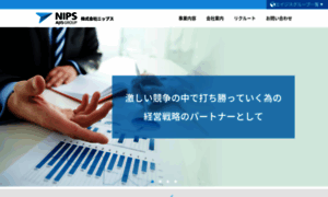 Enips.co.jp thumbnail