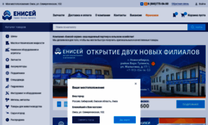 Enisey-servis.ru thumbnail