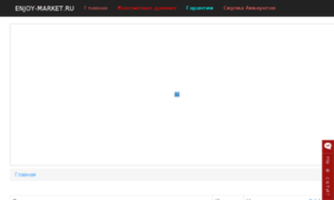 Enjoy-market.ru thumbnail