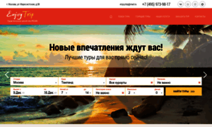 Enjoy-trip.ru thumbnail