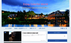 Enjoycolorfulworld.net thumbnail