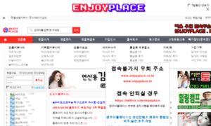 Enjoyplace.kr thumbnail