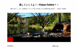 Enjoys-outdoor.mynikki.jp thumbnail
