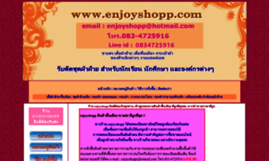 Enjoyshopp.com thumbnail