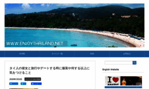 Enjoythailand.net thumbnail