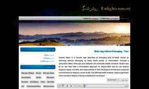 Enlightenment.blog.ir thumbnail