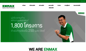 Enmax.co.th thumbnail