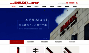 Enmax.com.cn thumbnail