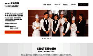 Enomoto.ac.jp thumbnail