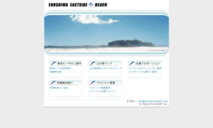 Enoshima-beach.com thumbnail