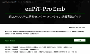 Enpit-pro-emb.jp thumbnail