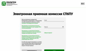 Enroll.spbstu.ru thumbnail
