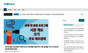 Ent-news.co.kr thumbnail