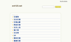 Ent123.net thumbnail