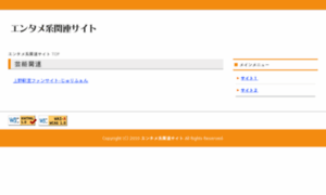 Entame-fan.com thumbnail