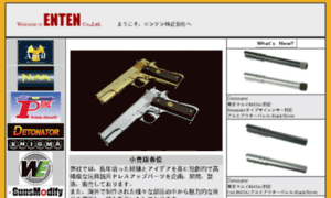 Enten.co.jp thumbnail