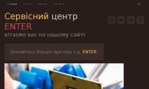 Enter-service.com.ua thumbnail