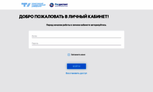 Enter.rosdistant.ru thumbnail
