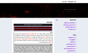 Enternetiha.blogsky.com thumbnail