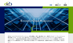 Enterprise-cloud-association.com thumbnail