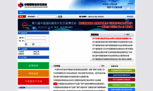 Enterprises.chinasourcing.org.cn thumbnail