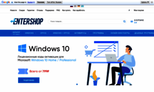 Entershop.net thumbnail