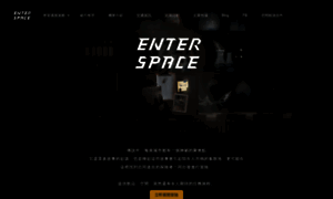 Enterspace.tw thumbnail