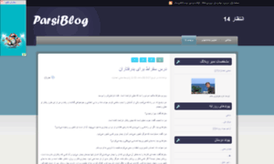 Entezar26.parsiblog.com thumbnail