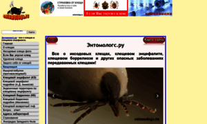 Entomologs.ru thumbnail