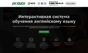 Entouch.ru thumbnail