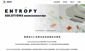Entropysolution.asia thumbnail