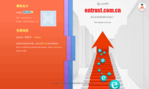 Entrust.com.cn thumbnail