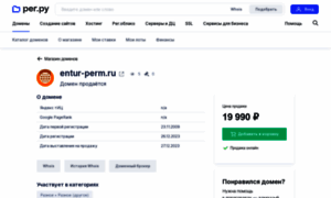 Entur-perm.ru thumbnail