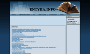 Entypa.info thumbnail