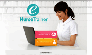 Enursetrainer.jp thumbnail