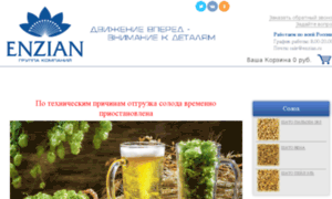 Enzian.ru thumbnail