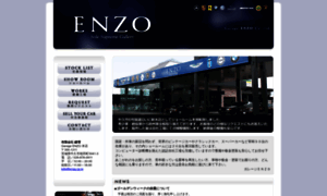 Enzo.co.jp thumbnail