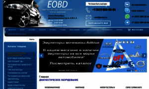 Eobd.ru thumbnail