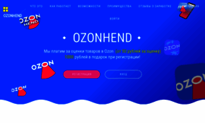 Eord.ozonhend.net.ru thumbnail
