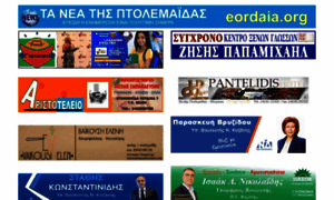 Eordaia.org thumbnail
